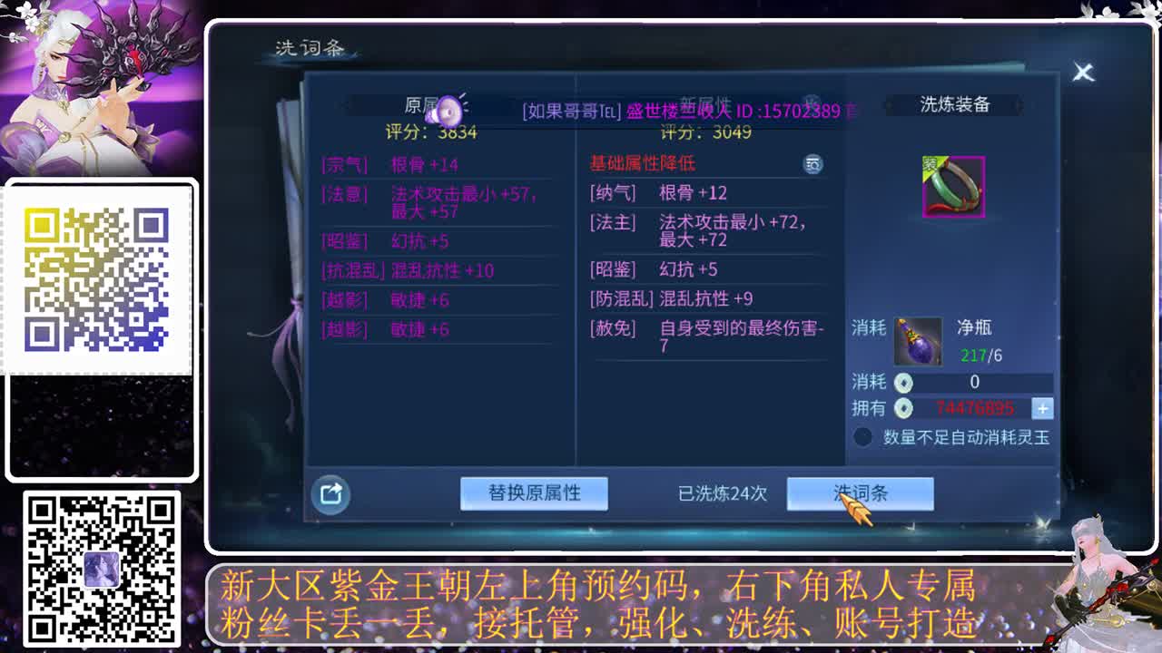 遇见.最好的你们！ 第3段