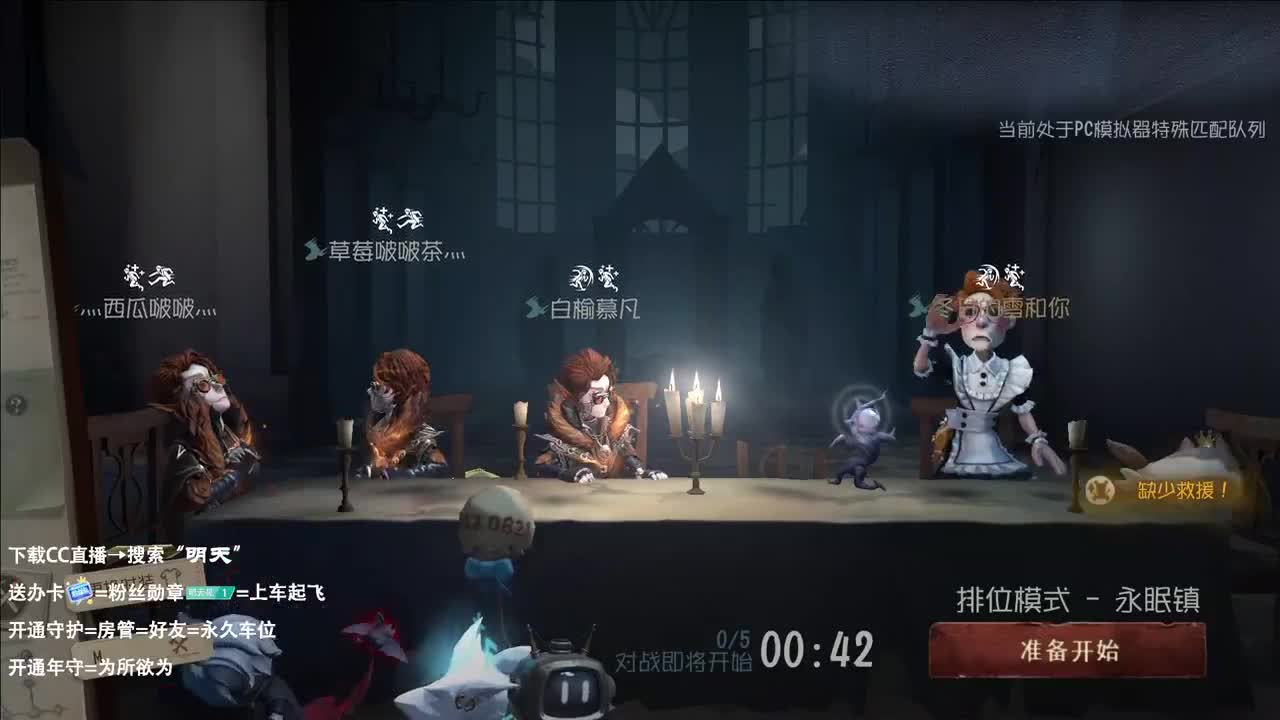重生之我在CC当主播 第1段