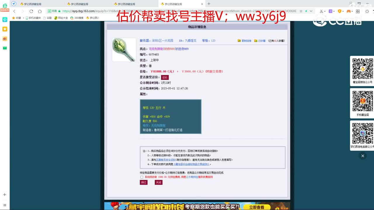 【主播点评】九瓣莲花