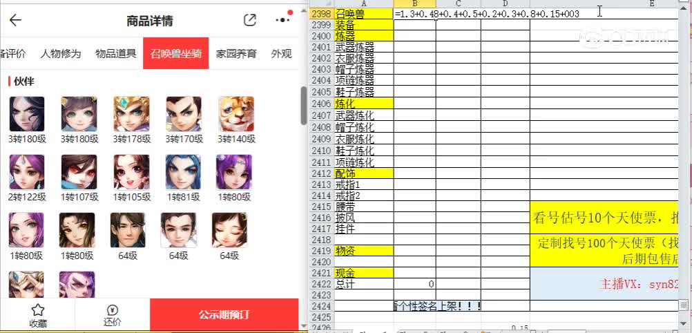 所向披靡女人