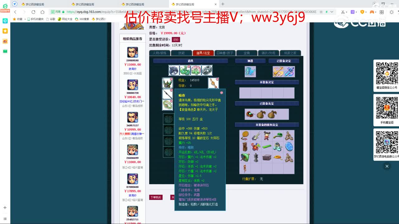 【主播点评】龙宫