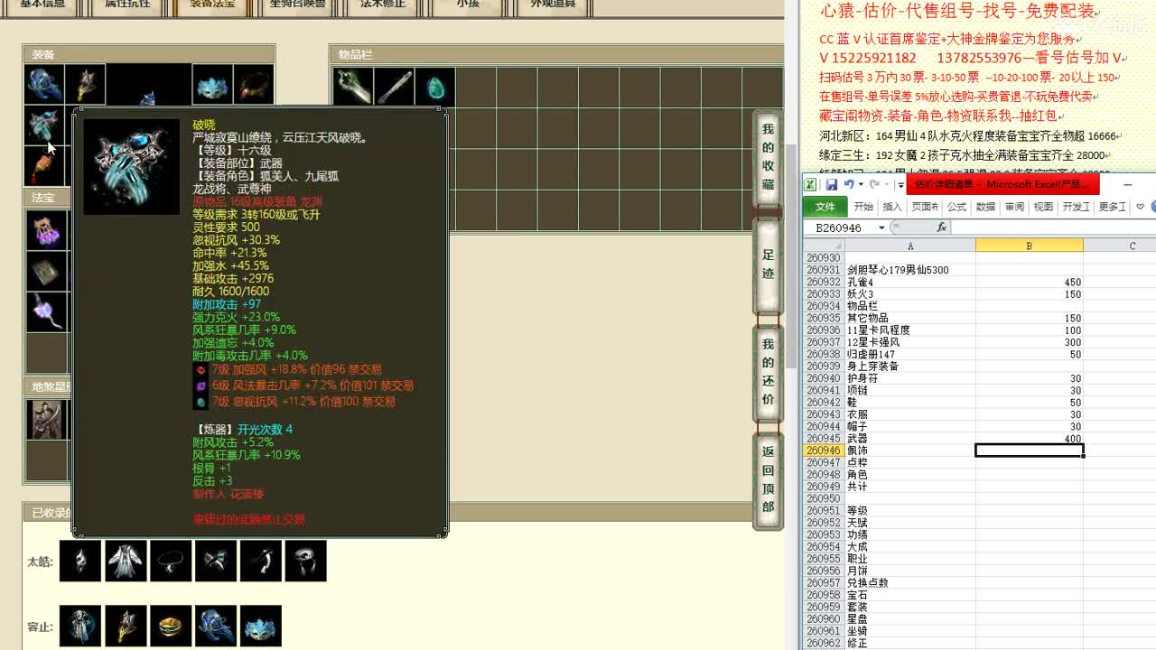 心猿-估价-找号-代售-帮出号-养娃 第4段