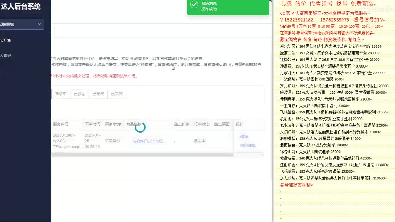 心猿-估价-找号-代售-帮出号-养娃 第5段