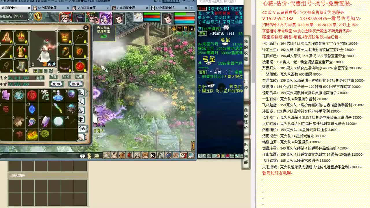 心猿-估价-找号-代售-帮出号-养娃 第6段