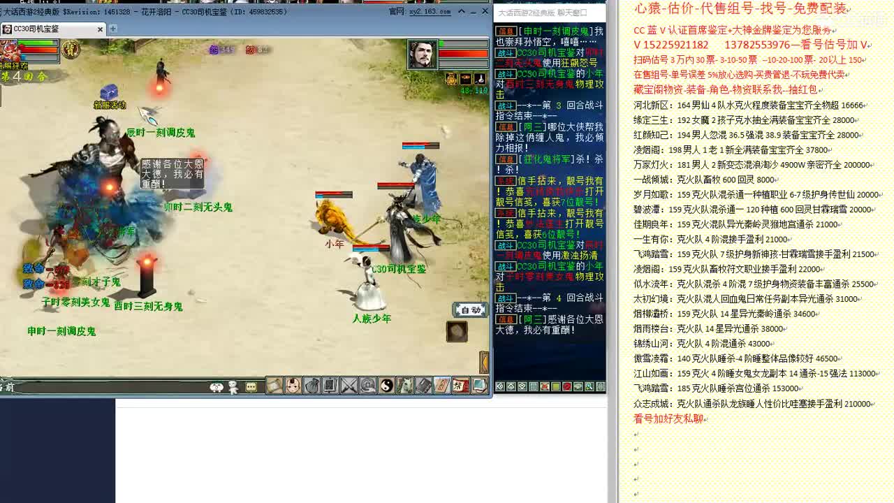 心猿-估价-找号-代售-帮出号-养娃 第9段