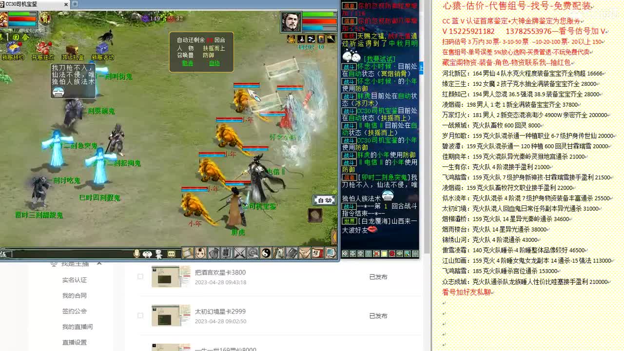 心猿-估价-找号-代售-帮出号-养娃 第11段
