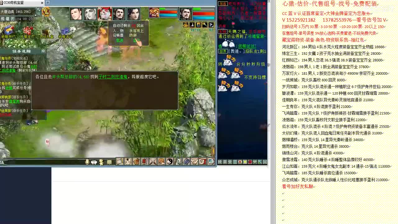 心猿-估价-找号-代售-帮出号-养娃 第12段