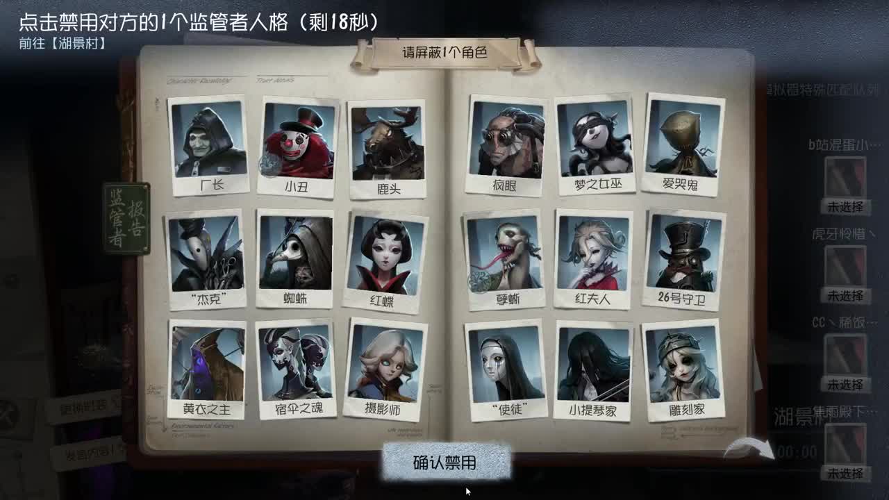 欢声笑语打出GG 第5段