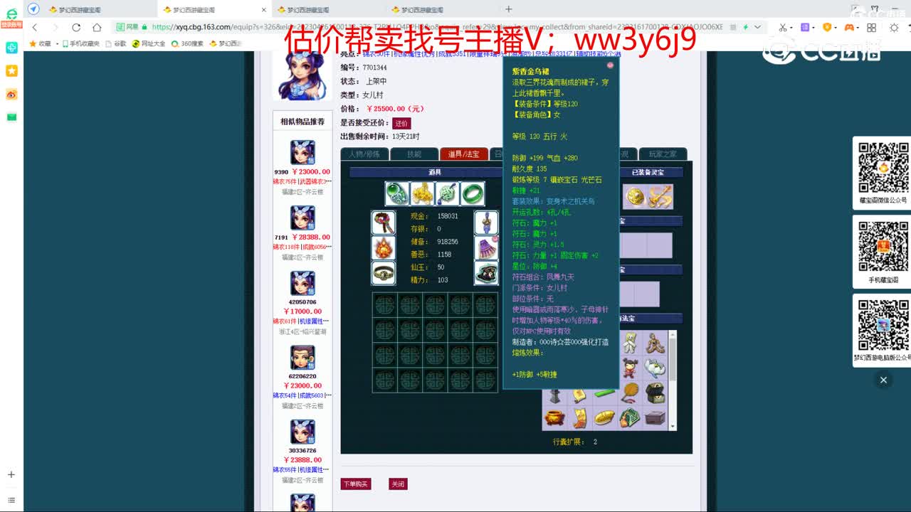 【主播点评】女儿村
