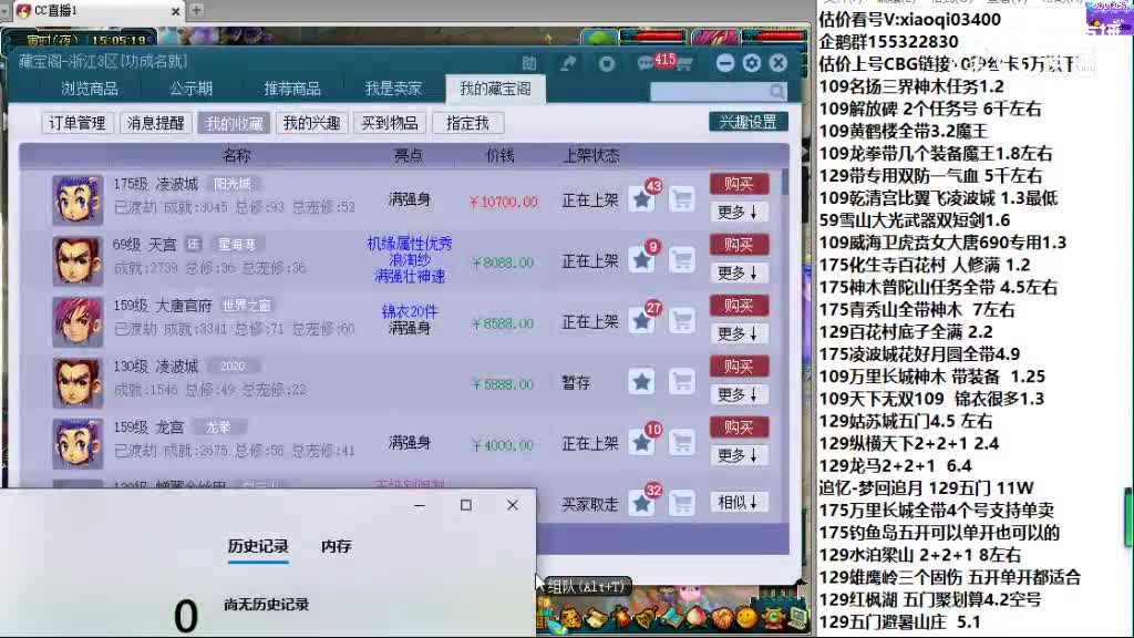 【主播点评】凌波城