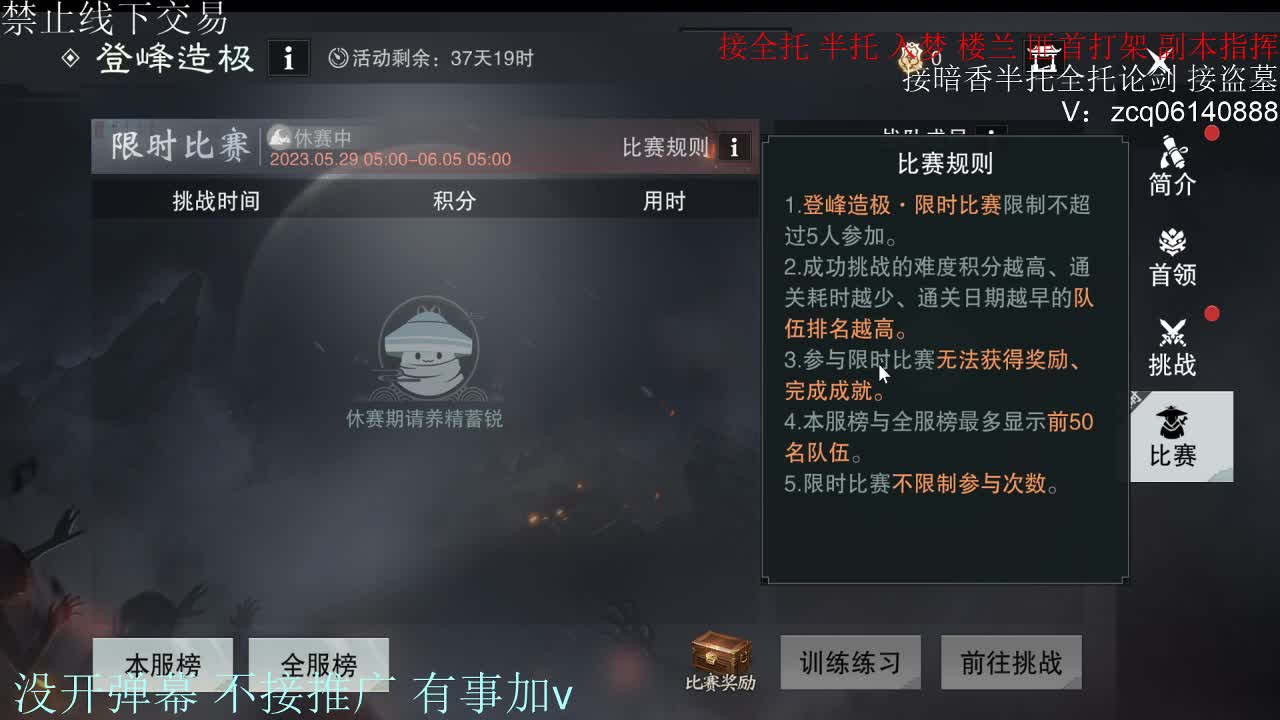 闲来无事 接暗香一切 第4段