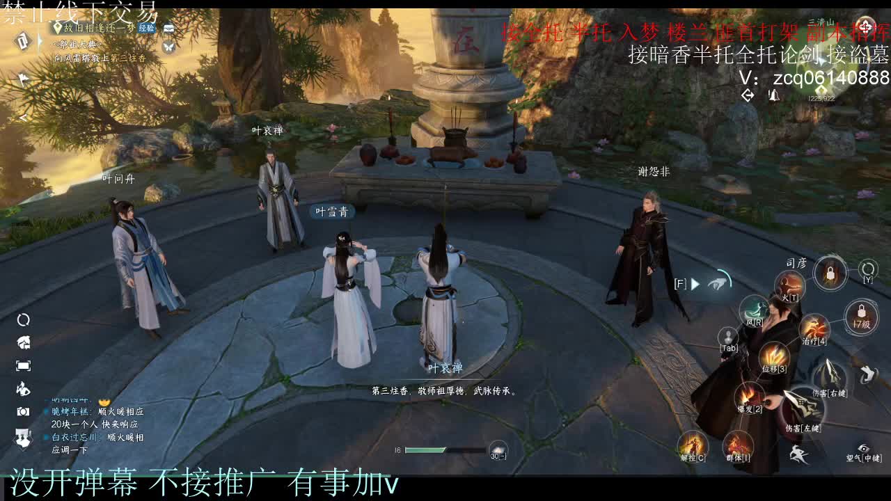 闲来无事 接暗香一切 第6段