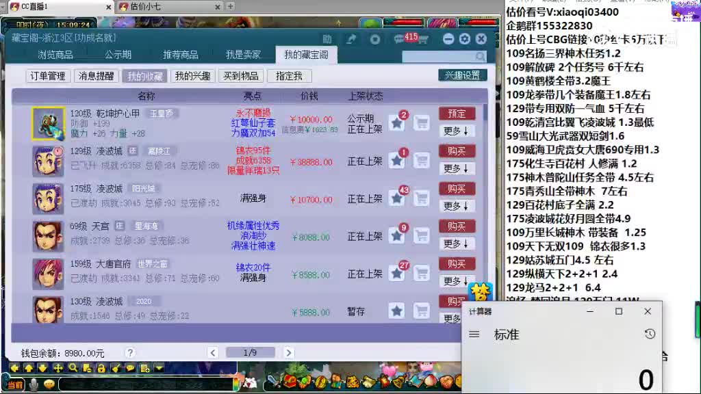 【主播点评】乾坤护心甲
