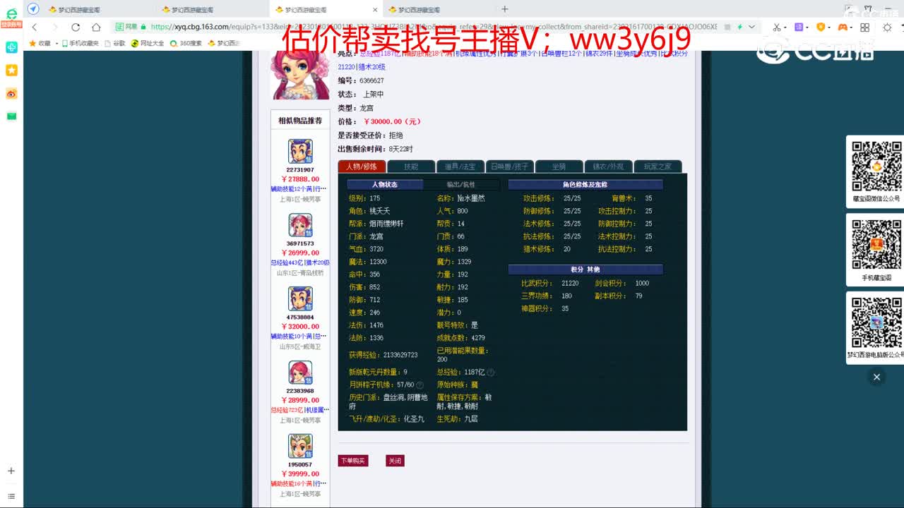 【主播点评】龙宫