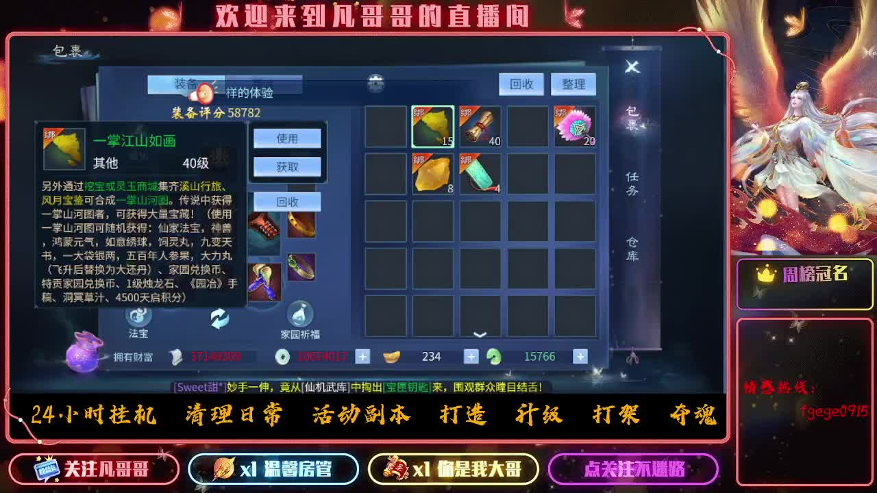 新大区《紫金王朝》接各种资源 第7段