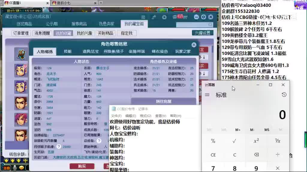 【主播点评】凌波城