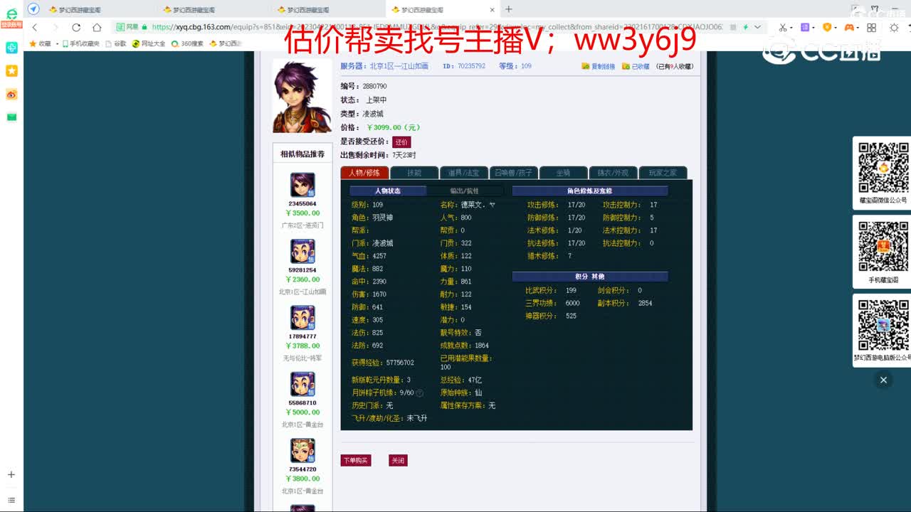 【主播点评】凌波城