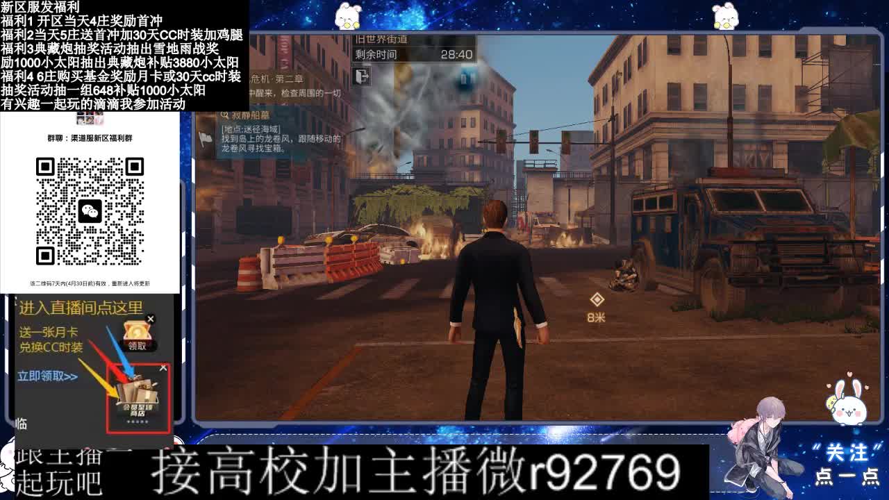 永久CC，30兑换CC时装鸡腿 第1段