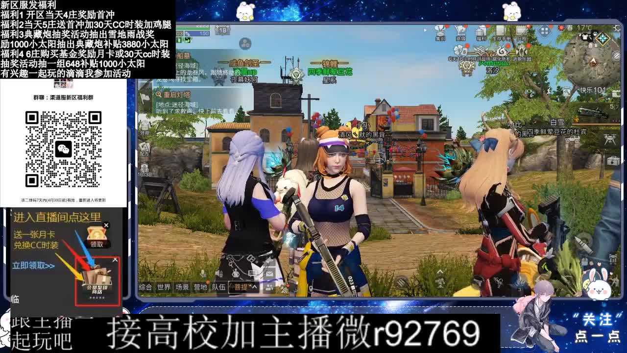 永久CC，30兑换CC时装鸡腿 第2段