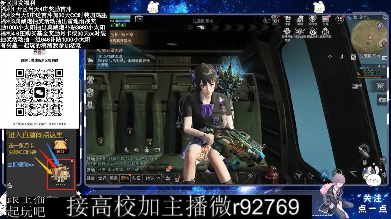 永久CC，30兑换CC时装鸡腿 第3段