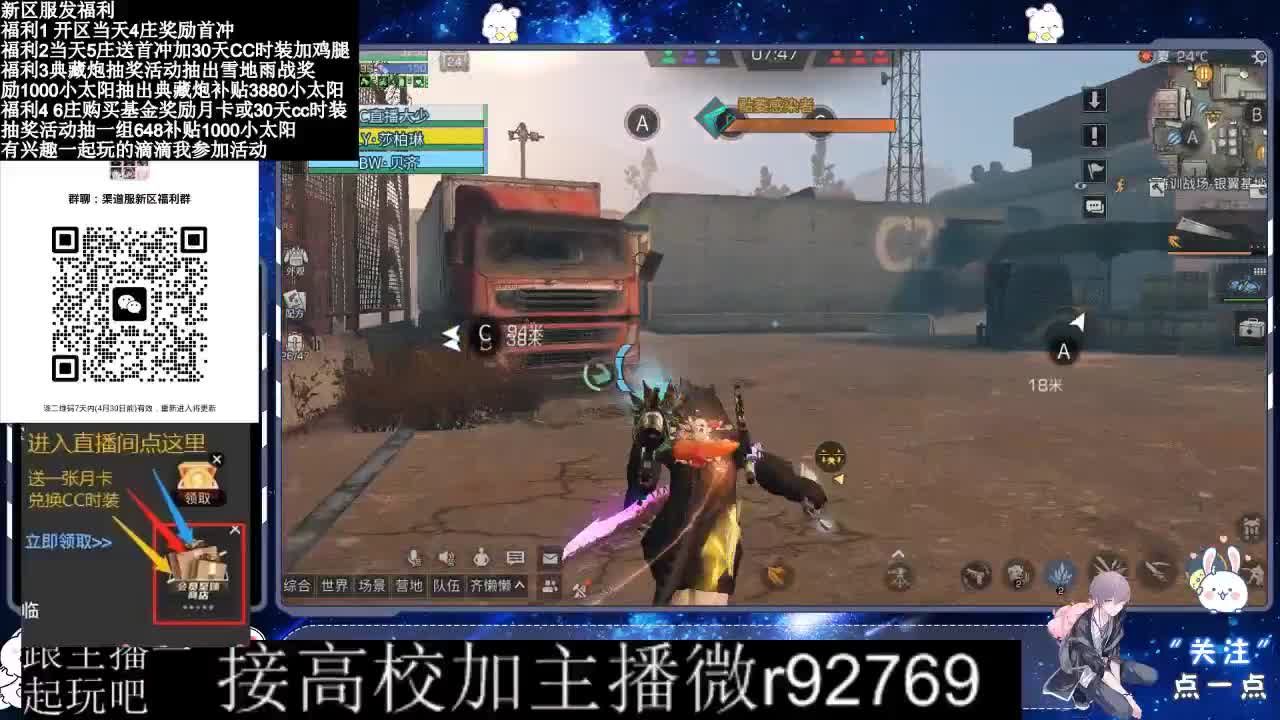 永久CC，30兑换CC时装鸡腿 第5段
