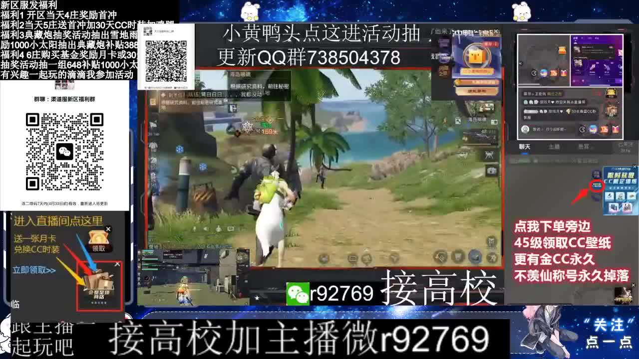 永久CC，30兑换CC时装鸡腿 第6段