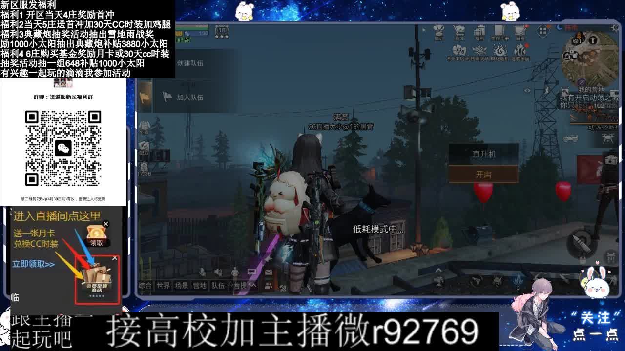 永久CC，30兑换CC时装鸡腿 第8段