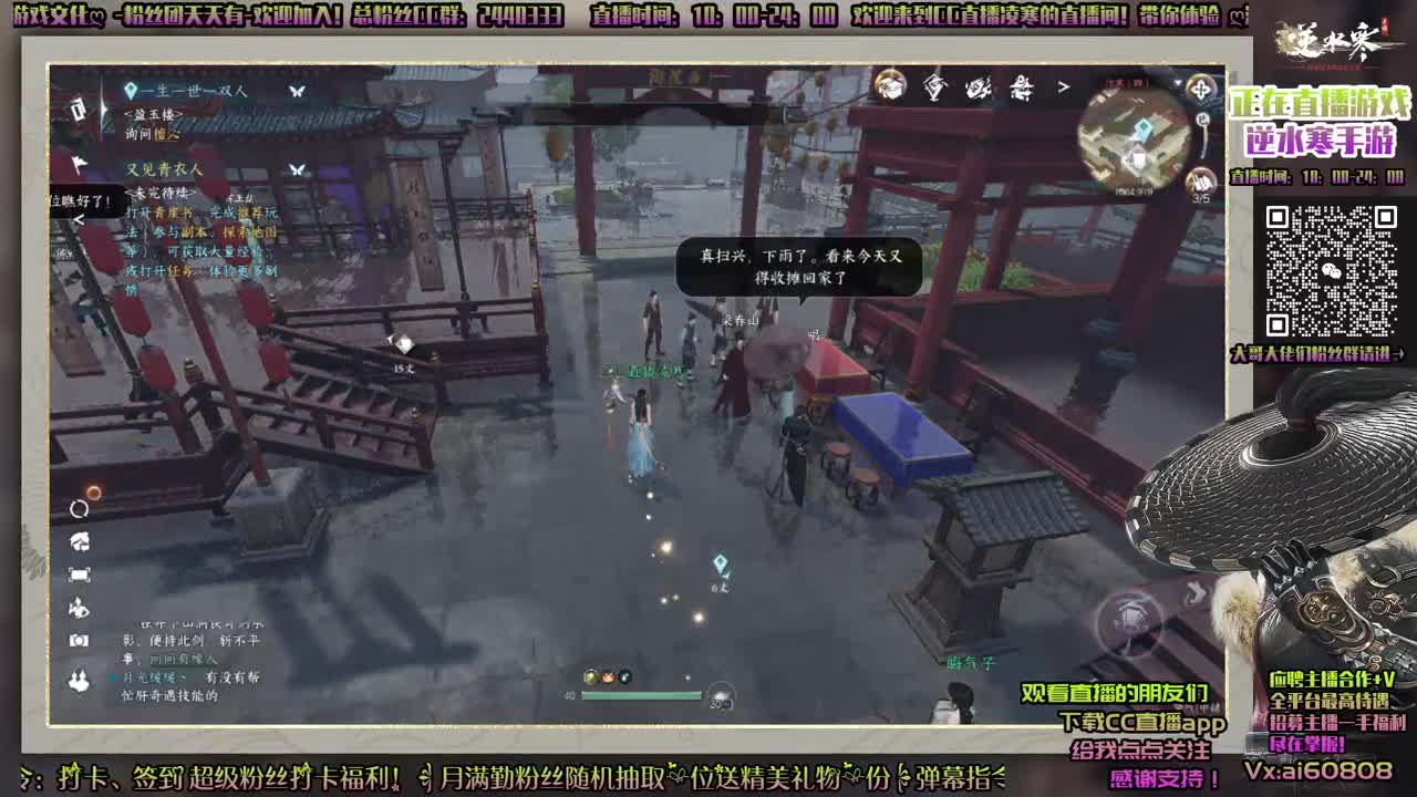 逆水寒手游二测倒计时10：30 第4段