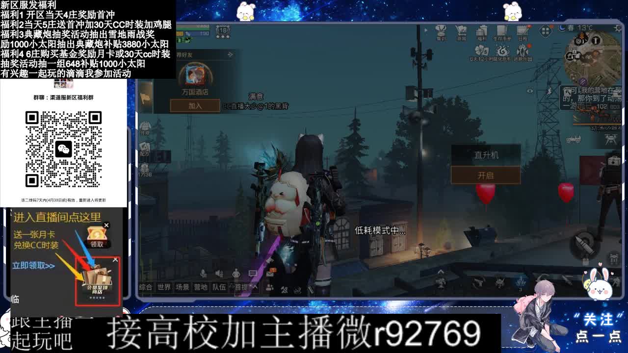 永久CC，30兑换CC时装鸡腿 第9段