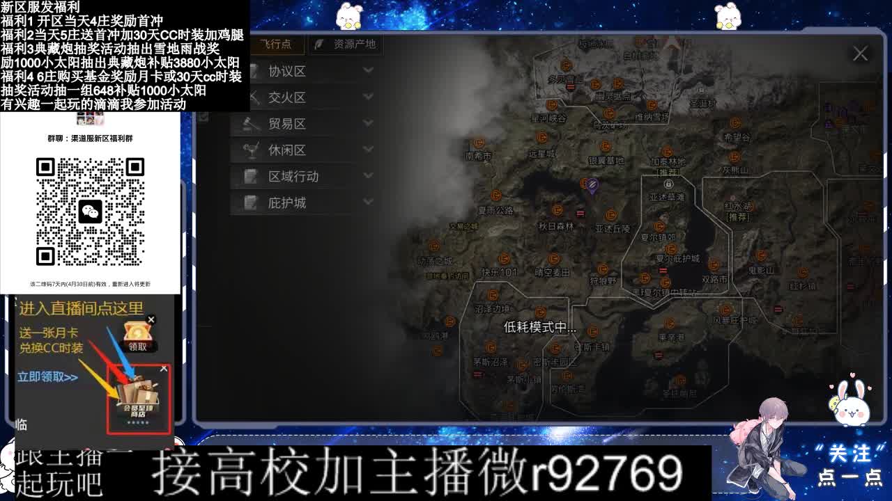 永久CC，30兑换CC时装鸡腿 第10段