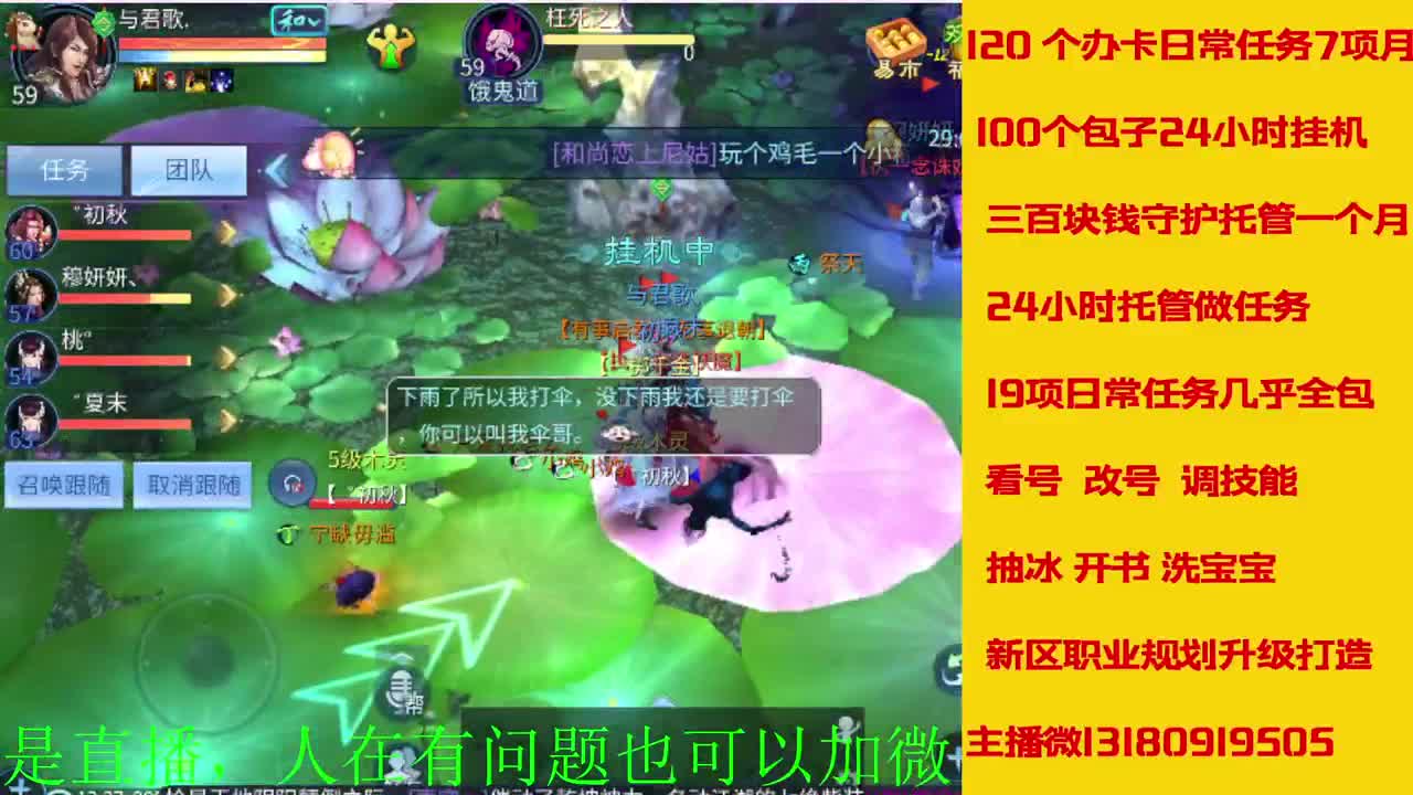 新大区看过来 托管卡龙滴滴我 第1段