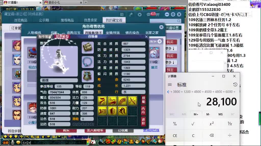 【主播点评】阴曹地府