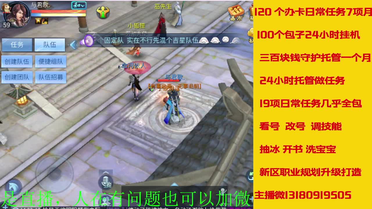 新大区看过来 托管卡龙滴滴我 第3段