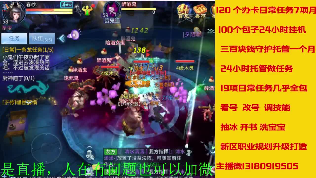新大区看过来 托管卡龙滴滴我 第4段