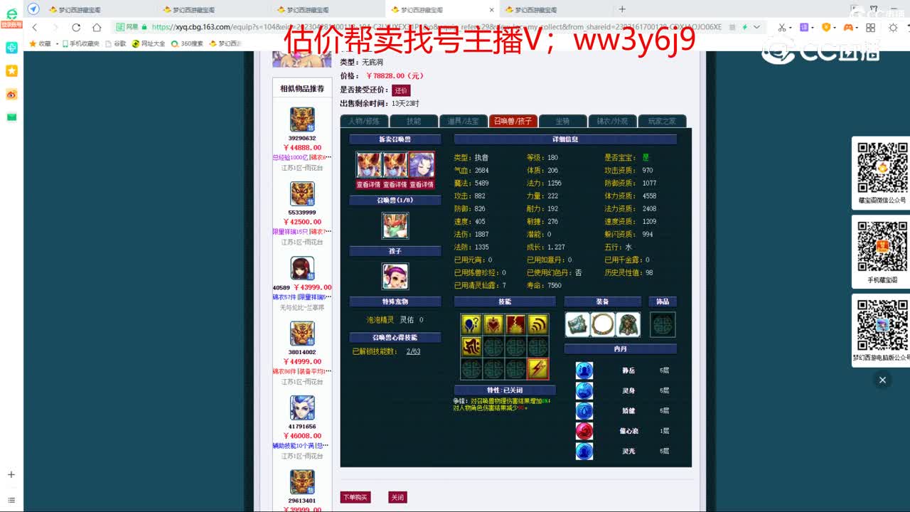 【主播点评】无底洞