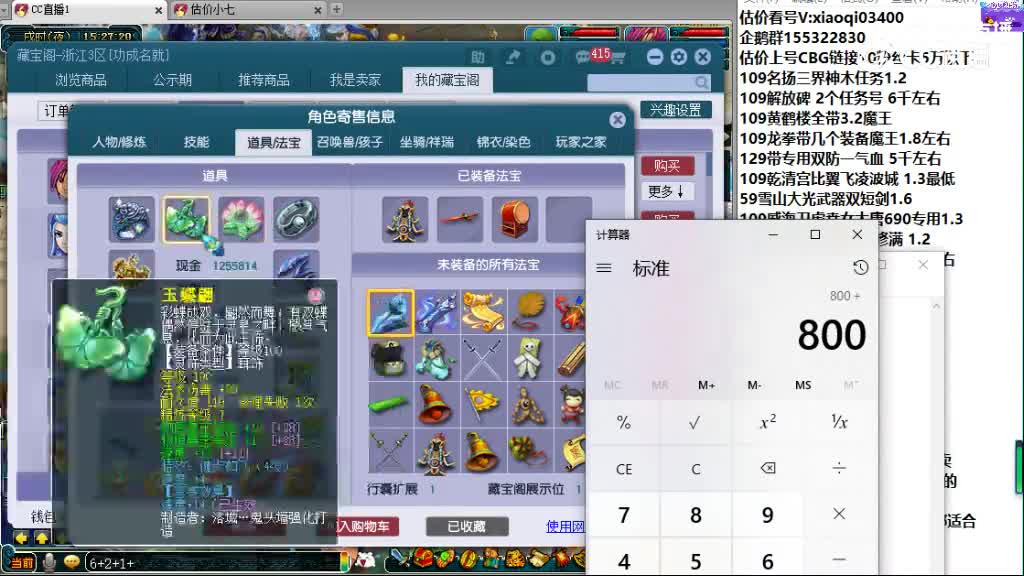 【主播点评】大唐官府