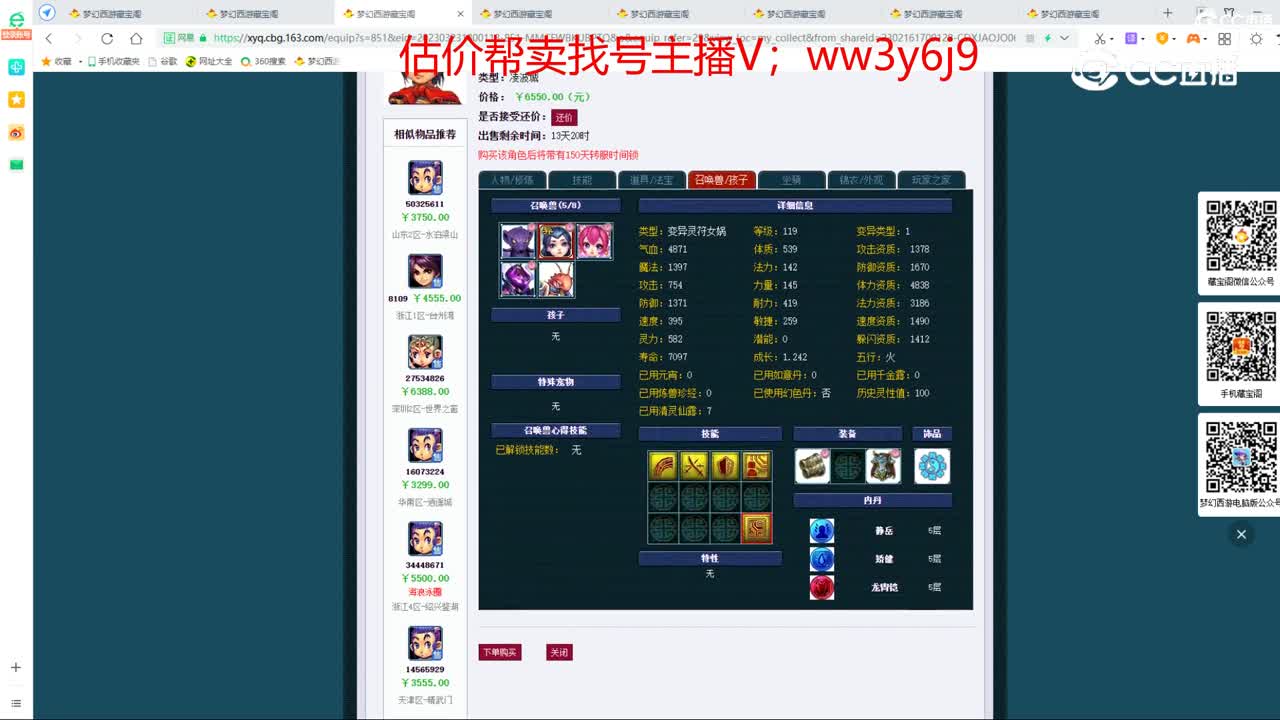 【主播点评】凌波城