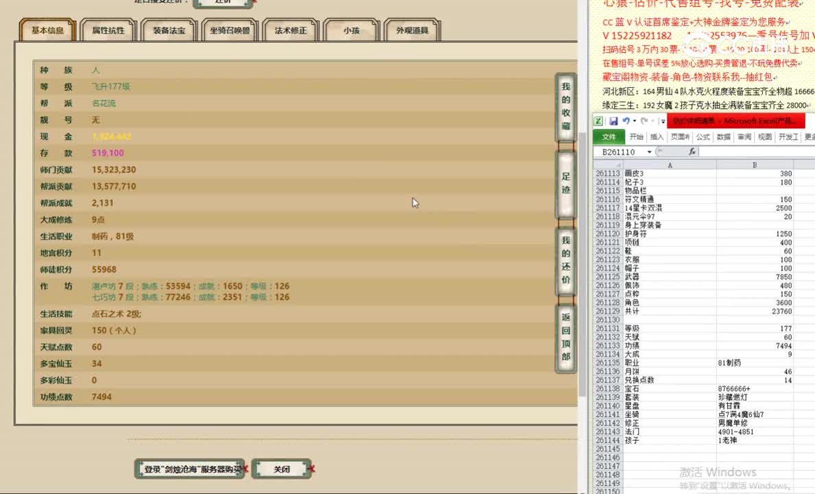 剑烛沧海177男人28000