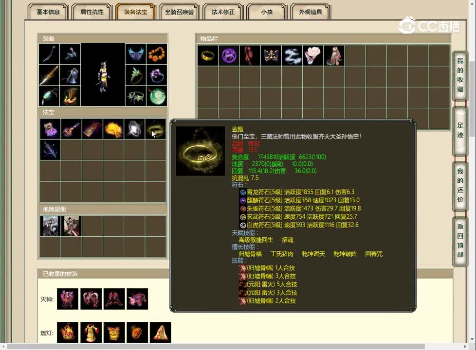 20230428凌烟阁188女魔