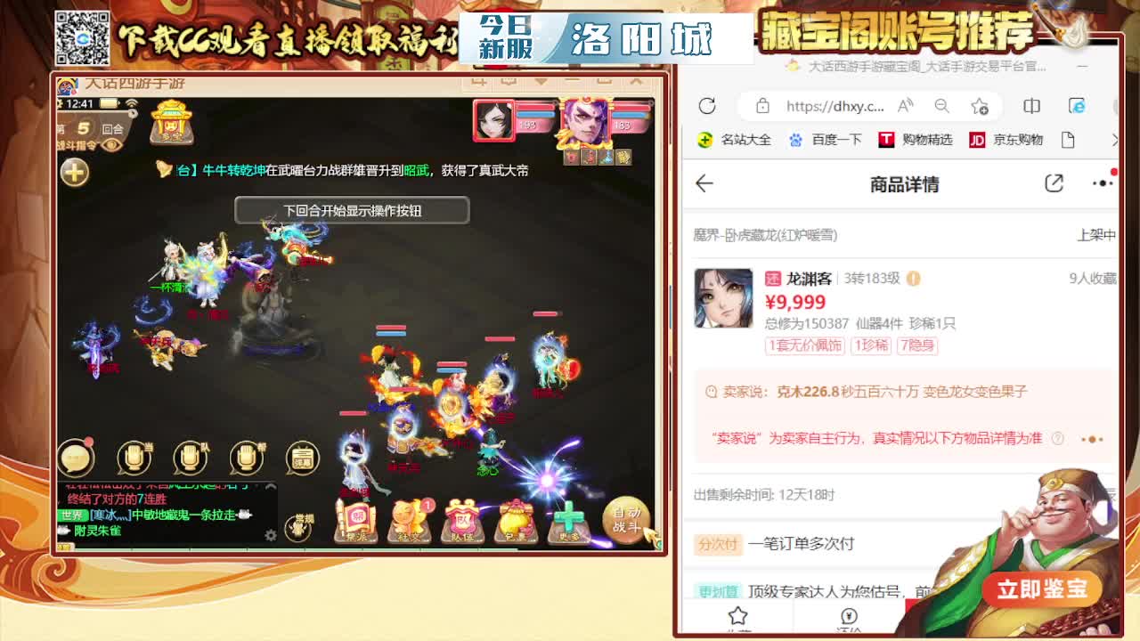 接200 看号估号 第2段