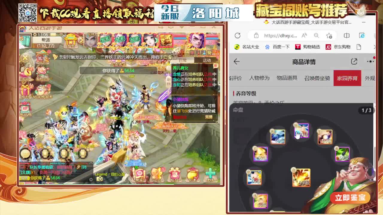 接200 看号估号 第3段