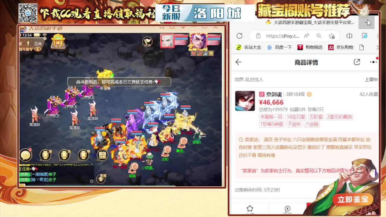 接200 看号估号 第4段