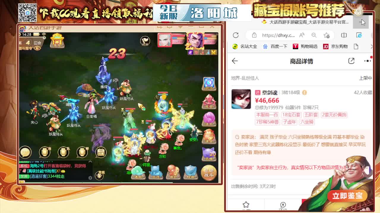 接200 看号估号 第5段