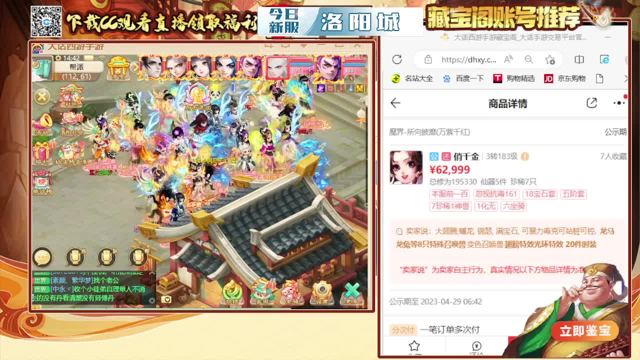 接200 看号估号 第6段
