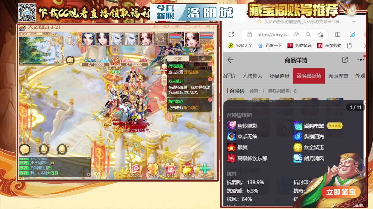 接200 看号估号 第7段