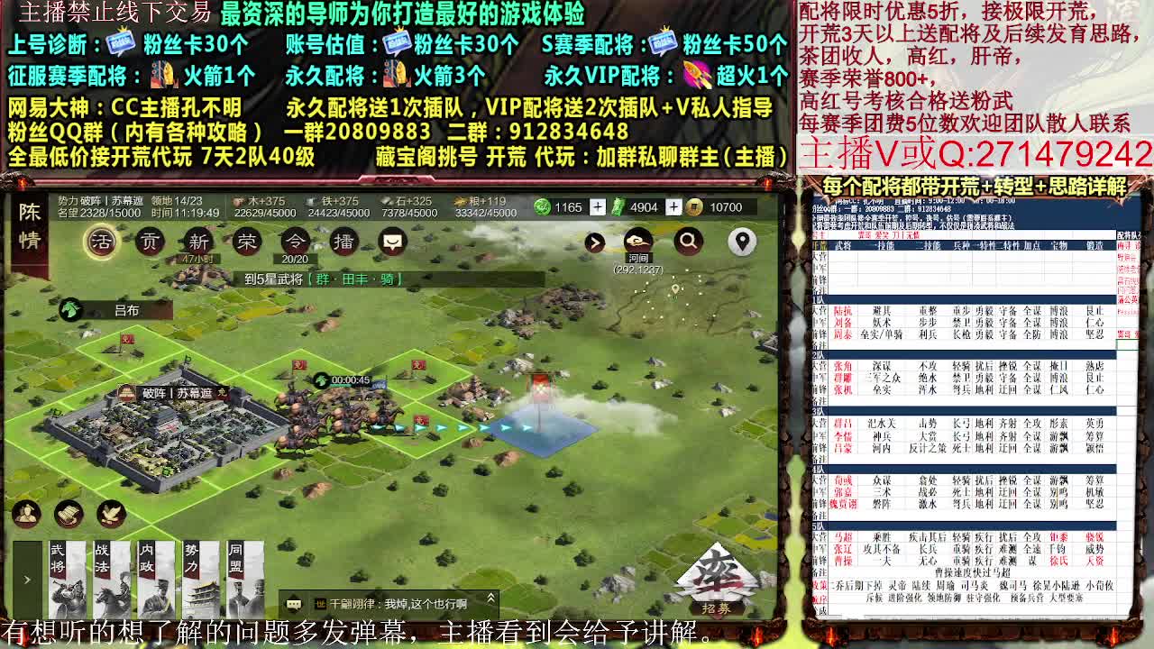 X2718兵合开荒，接开荒配将控号 第1段