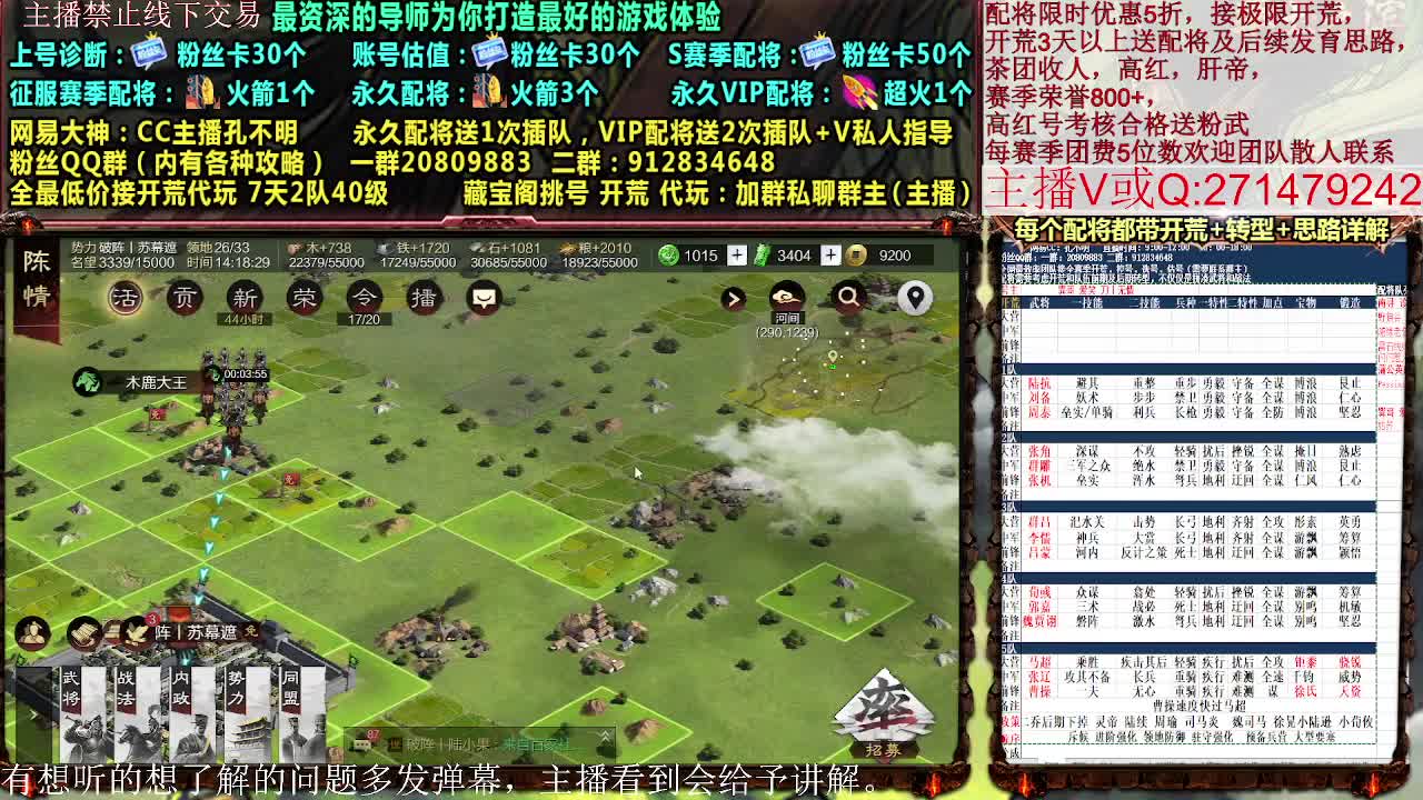 X2718兵合开荒，接开荒配将控号 第7段