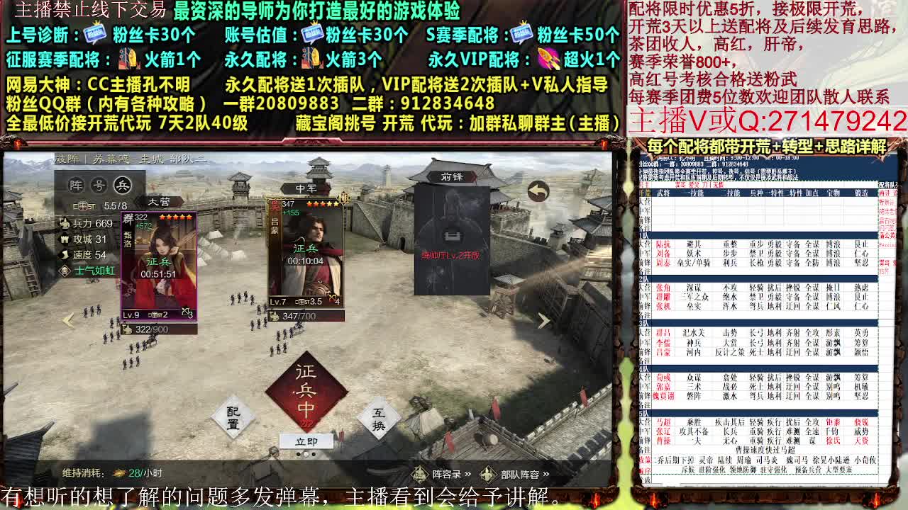 X2718兵合开荒，接开荒配将控号 第8段