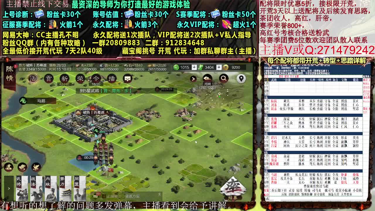 X2718兵合开荒，接开荒配将控号 第9段