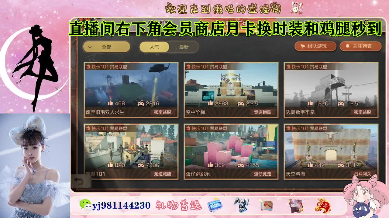 全套永久cc活动价秒到  接待甘 第5段